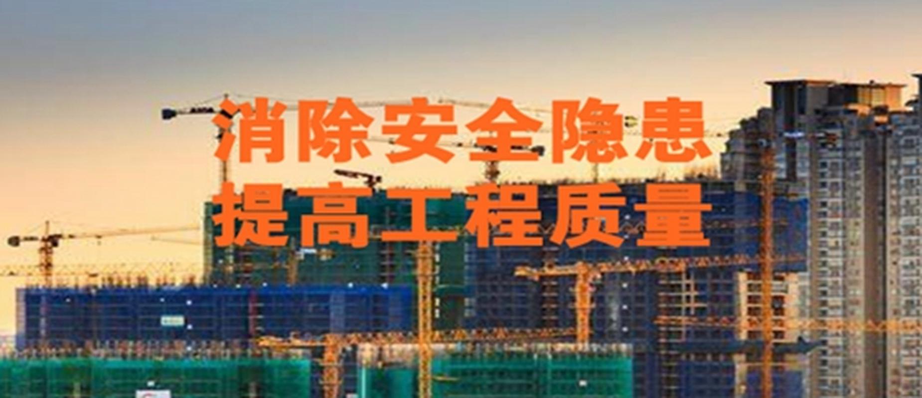 筑牢安全防线 提高河北省民用建筑外墙外保温工程质量，严防建筑幕墙工程风险